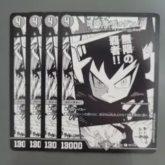 堕∞魔 ヴォゲンム 4枚 DM26EX2 - メルカリ