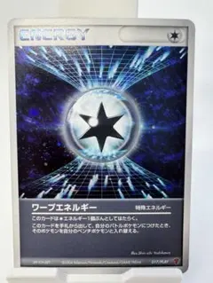 2026年最新】ワープエネルギーの人気アイテム - メルカリ