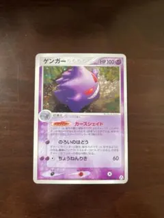 ゲンガー　まぼろしの森　カースシェイド　2005 2026年最新】まぼろしの森 ゲンガーの人気アイテム - メルカリ