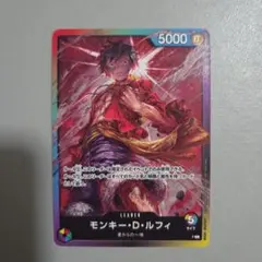 虹色 モンキー・D・ルフィ リーダー 虹色 モンキー・D・ルフィ リーダーカード - メルカリ