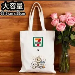 ちいかわ セブンイレブン コラボ トートバッグ　エコバッグ　ホワイトのサムネイル