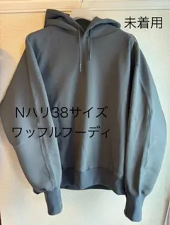【未着用•元値半額以下】N.ハリウッド　チャコールグレーパーカー 38サイズのサムネイル