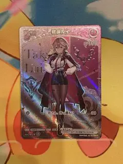 ホロカ 高嶺ルイ HR hBP01-056 - メルカリ