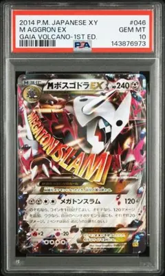 2026年最新】ボスゴドラ psa10の人気アイテム - メルカリ
