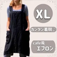 エプロン　カフェ　ワンピース　北欧　ポケット　大きめ　ガーデニング　母の日　黒