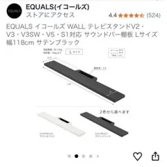 サウンドバー　ブラックのサムネイル