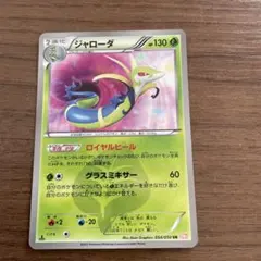 2026年最新】UR ジャローダの人気アイテム - メルカリ