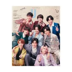 duet 12月号 切り抜き