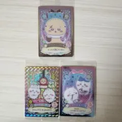 ちいかわカード 3枚セット