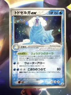 トドゼルガex ☆ 拡張パック まぼろしの森 029/086 - メルカリ