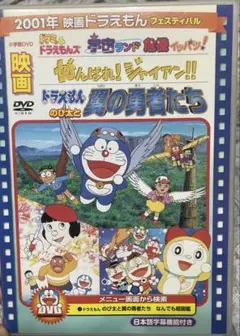 ドラえもんズ　DVD 2026年最新】ドラえもんズ dvdの人気アイテム - メルカリ
