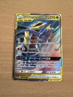 ポケモンカード ガブリアス&ギラティナGX RR SM12a TAG TEAM