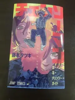 チェンソーマン　映画特典