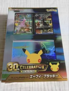 ポケモンカードゲーム プレミアムデッキセット エーフィ・ブラッキー