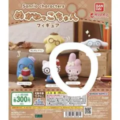 マイメロディ めがねっこちゃん フィギュア