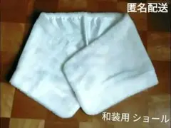 振袖 着物 和装用 冬物 ショール ストール ファー 成人式用 アンティーク品