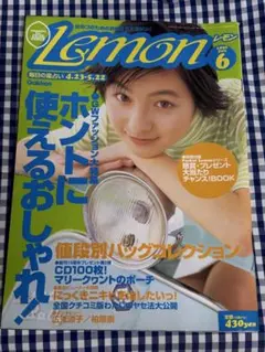 Lemon 雑誌 昭和レトロ レモン - メルカリ