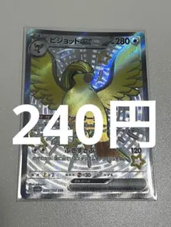 2026年最新】ピジョットEXの人気アイテム - メルカリ