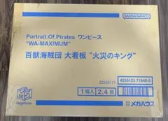 P.O.Pワンピース “WA-MAXIMUM” 火災のキング” 完成品フィギュア
