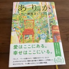 ありか