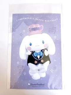 シナモン バースデーポストカード