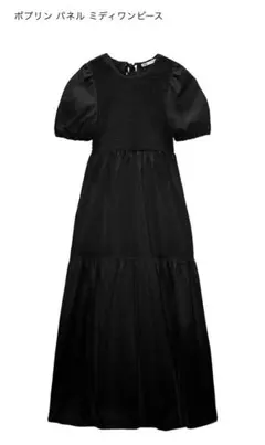 ZARA ポプリンパネルミディワンピース　XS