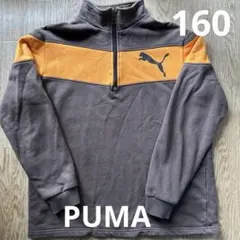 PUMA ハーフジップ トレーナー 160cm ブラウン オレンジのサムネイル