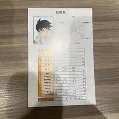 ハイキュー 体力測定フェア 影山飛雄