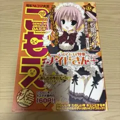 2026年最新】電撃4コマ大王の人気アイテム - メルカリ