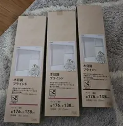 CAINZ 木目調ブラインド 3本セット　ライトグレー