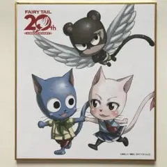 フェアリーテイル　購入特典　色紙　ハッピー　シャルル　リリー