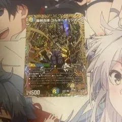 2026年最新】ゴルギーオージャーの人気アイテム - メルカリ