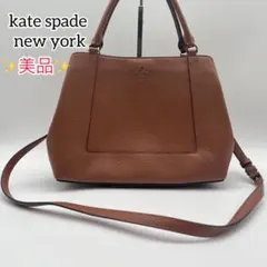 美品✨ケイトスペード　レナ　サッチェル　レザー　2WAY　ハンドバッグ　ブラウン