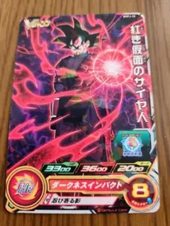 スーパードラゴンボールヒーローズ。Vジャンプ。最強ジャンプ5枚セット