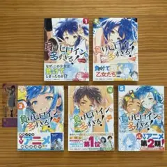 2026年最新】負けヒロインが多すぎる 初版の人気アイテム - メルカリ