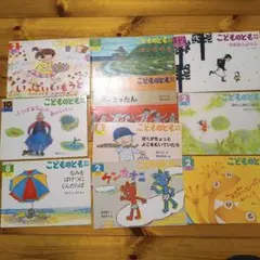 r*a様 こどものとも 絵本セット 10冊　年中向き