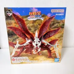 ナルト　一番くじ　輪廻の嘆きと平和の懸け橋 ラストワン賞　うずまきナルト