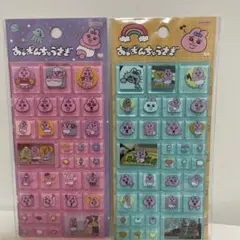 おぱんちょうさぎ　ブロックシール　2種