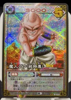 ドラゴンボールカード 魔人ブウ 20000 ドラゴンボールカード 魔人ブウ 20000 - メルカリ