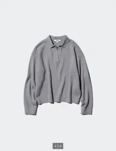 【新品未使用】スムースコットンリラックスポロセーター グレー XL