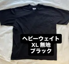 PRO CLUB XLサイズヘビーウェイト 無地Tシャツ ブラック 厚手 定番のサムネイル