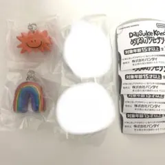 DAISUKE KONDO めじるしアクセサリー太陽　どこでもにじ　2点セット