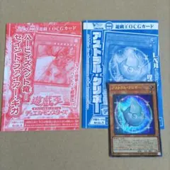 Vジャンプ付録　遊戯王カード　2枚