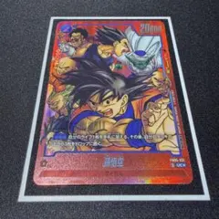 【超貴重】JPB-42 大会プロモ 孫悟空 PSA9ドラゴンボールヒーローズ 超貴重】JPB-42 大会プロモ 孫悟空 PSA9ドラゴンボールヒーローズ