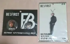 BE:FIRST　MANATO　２点セット