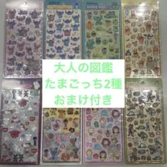 ボンボンドロップシール ディズニー 8種 コンプリートセット おまけつき