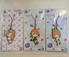 ★五等分の花嫁 一番くじ 中野四葉 ラバーストラップ3点セット★