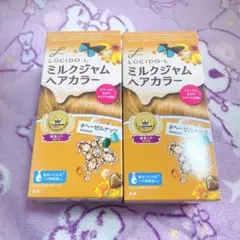 ルシードエル ミルクジャムヘアカラー ヘーゼルナッツ 2点のサムネイル