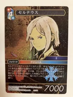 FFTCG セルテウス プレミアムfoil 12-112L FFXI - メルカリ