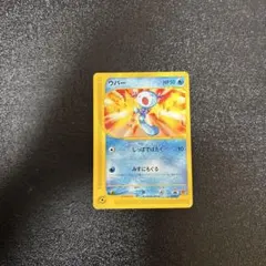 ウパー PROMO P - eプロモカード 022/P